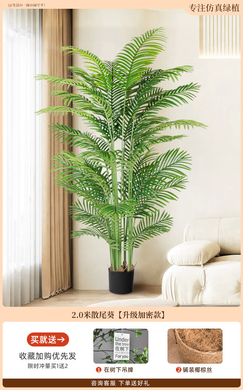 グリーン植物、アマゾンナイト、床置き鉢植え、屋内大型バイオニック植物装飾品、リビングルームライト高級装飾花、フェイクツリー|undefined
