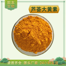 �J�C���S��95% �J�C��ȡ�� HPLC�z�y 481-72-1 �J�C�a�� 100g���]