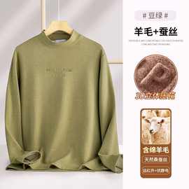 羊毛桑蚕丝加绒保暖半高领打底衫男冬季中领长袖T恤立体印花潮牌