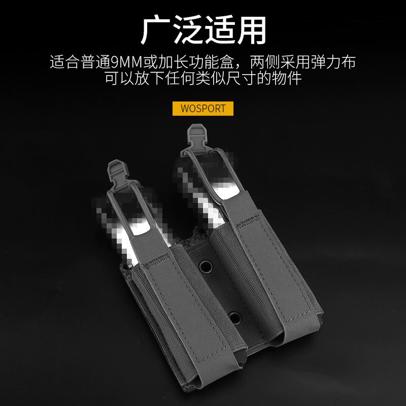 (2개) WOSPORT 듀플렉스 탄성 기능 패키지 9MM 다기능 몰레 전술 액세서리 패키지 다공성 디자인 조정