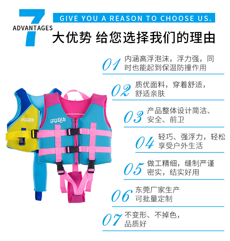 儿童救生衣