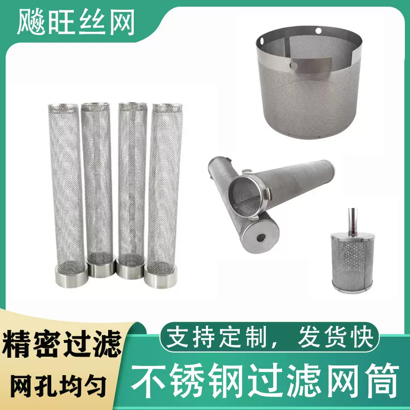 不锈钢过滤网筒污水处理y型过滤器石油化工杂质过滤304不锈钢网筒