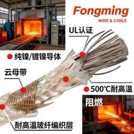 UL认证云母线500℃耐高温线｜工业级阻燃耐腐蚀｜适配块式加热器