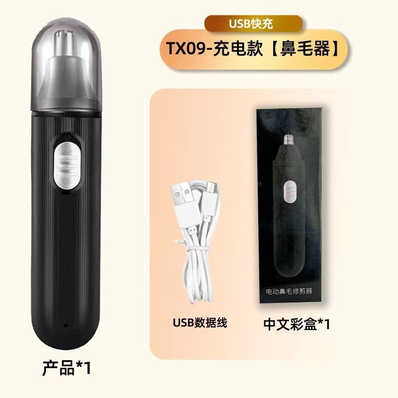 电动家用鼻毛修剪器 清洁鼻孔去鼻毛充电式数显剃毛器鼻毛修毛器|undefined
