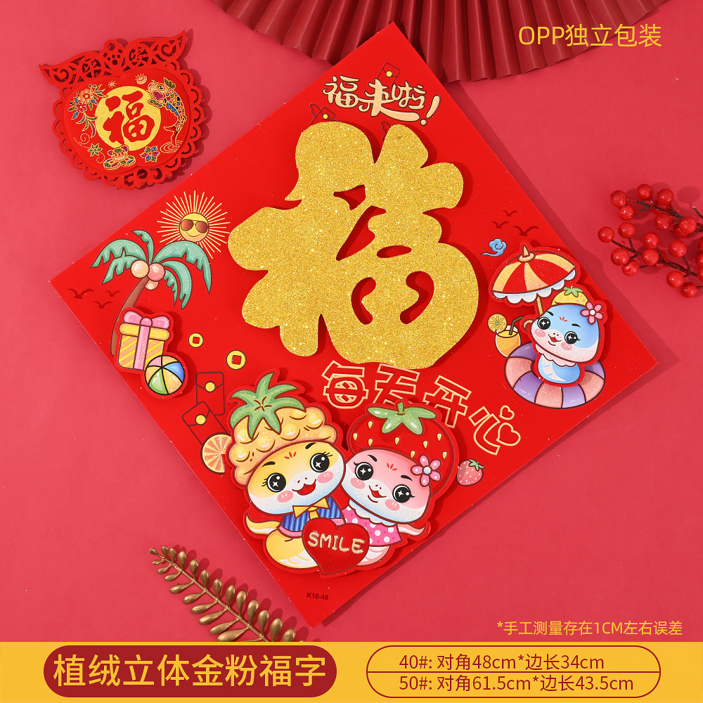 福来了,每天开心10