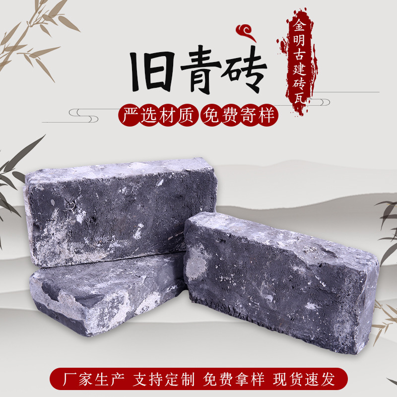 Manufacturer Laoqing Brick Courtyard Plaza Platform Landmade Project…