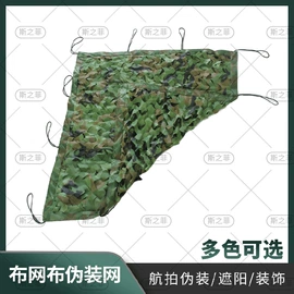 迷彩服;户外迷彩;其他户外用品