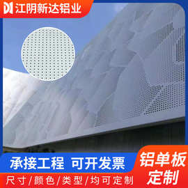 江苏无锡厂家包柱铝单板 商场医院学校酒店外墙装饰用包柱铝板