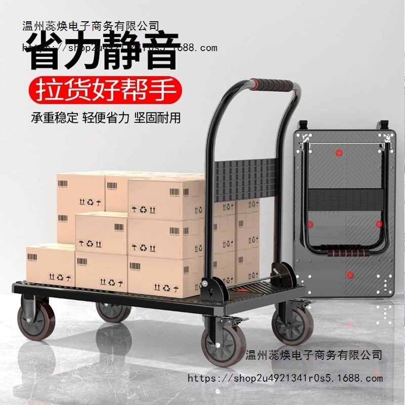 平板车静音折叠手推车小推车搬运车拖车货车拉货四轮便携家用轻便