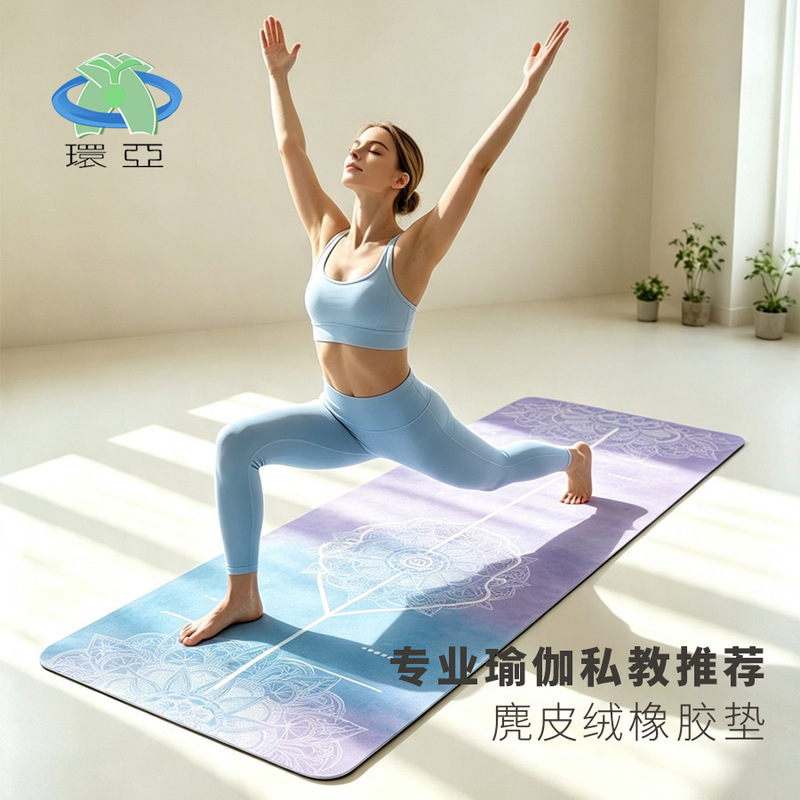 Ultra-fine microfiber suede foldable portable travel mat with natural rubber shock absorption and noise reduction, specifically for yoga studios Ultra-fine microfiber suede foldable portable travel mat with natural rubber shock absorption and noise reduction, specifically for yoga studios