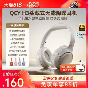 QCY H3�^��ʽ�{�����CANC���ӽ�����o���\�ӳ��L�m���Α��¿�