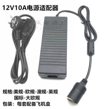 12V10A电源适配器 LED灯显示器电机稳压桌面式120W开关电源12v10a