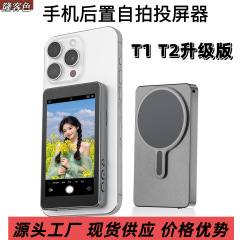スマホ自撮りスクリーン投影器T2アップグレード版、音声付き、フォーカス調整可能、ライブ配信・写真撮影補助、自撮りスクリーン、工場在庫あり