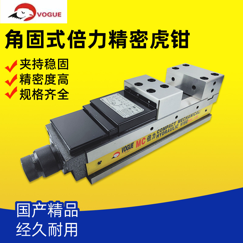 鹰牌机械式倍力虎钳5寸6寸CNC精密倍力油压平口钳HVL-130V/160V