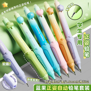 Blue Fruit Mechanical Pencil Continuous Core 0.9 Pupils Press Automatic Pen Sketch Positive Posture Painting Activity Pencil