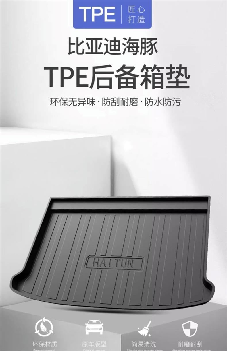 Tpe25 2024 BYD Dolphin Trunk Mat 24 Glory Trunk Mat Car Special Trunk Mat