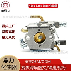 化油器;其他园林工具