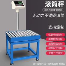滚筒秤三色报警检重分拣打印物流水线蓝牙称重无动力皮带式电子秤
