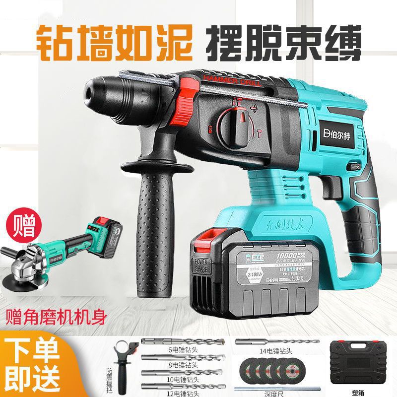 伯尔特工业充电式电锤无线多功能无刷锂电电镐大功率冲击钻混凝土