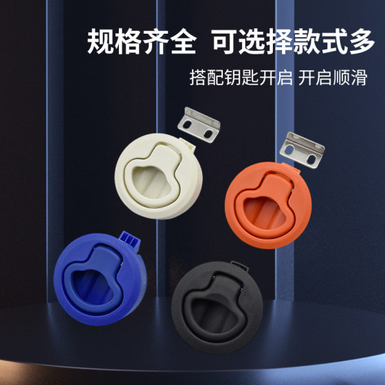 Embedded pull RV toolbox plane round lock inside and outside bidirectional opening rebound embedded handle lock MS739