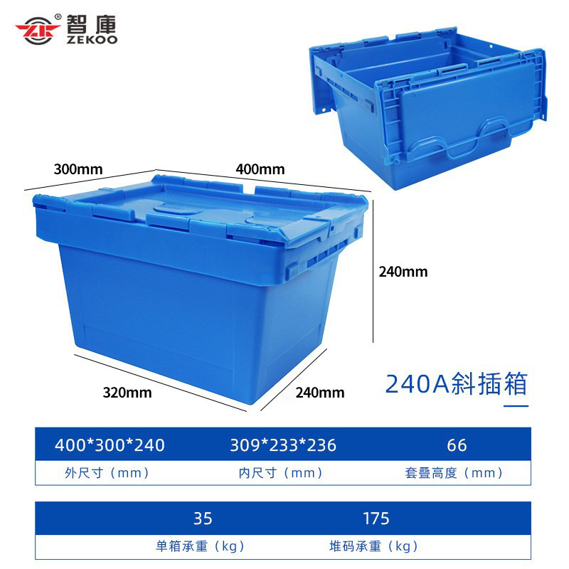 斜めプラグイン物流ボックスプラスチックターンオーバーボックス電子商取引サプライチェーン商品配送ボックススーパーマーケットチェーン薬局転送ボックス|undefined