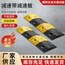 橡胶减速带-橡胶减速带价格、图片、排行 - 阿里巴巴