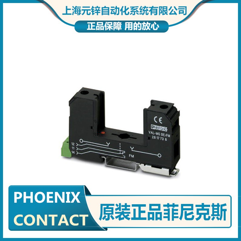 PT 4-BE - 2839402菲尼克斯浪涌保护器-基座