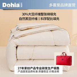 四件套;纤维被;纤维枕