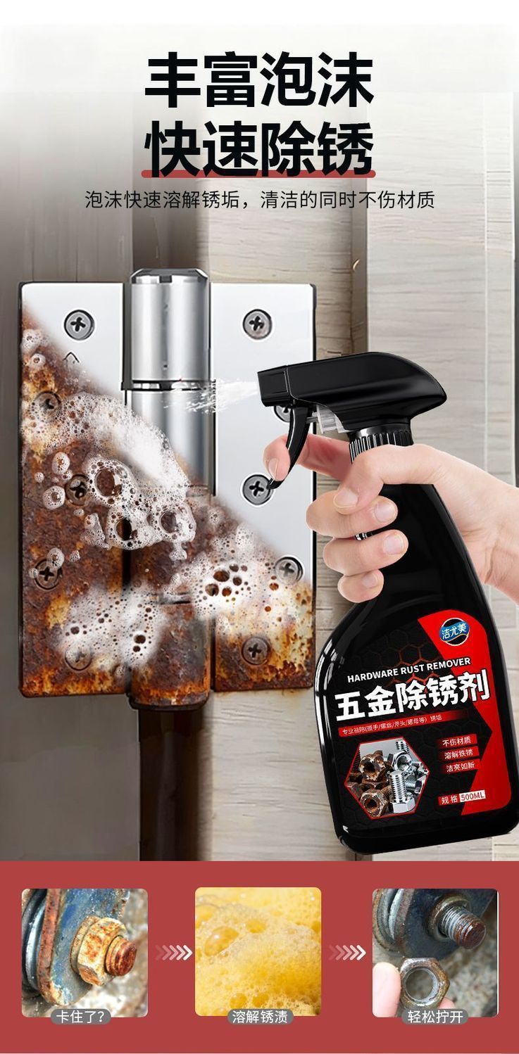 Premium rust remover, powerful rust remover for metal hardware, rust renovation agent, cleaning agent for car doors, windows, machinery, and chains