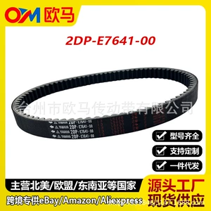 Suitable for Yamaha NMAX TRICITY 125 155 GPD125 transmission belt 2DP-E7641-00