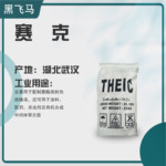 供应进赛克标样三羟乙基异氰尿酸酯标样