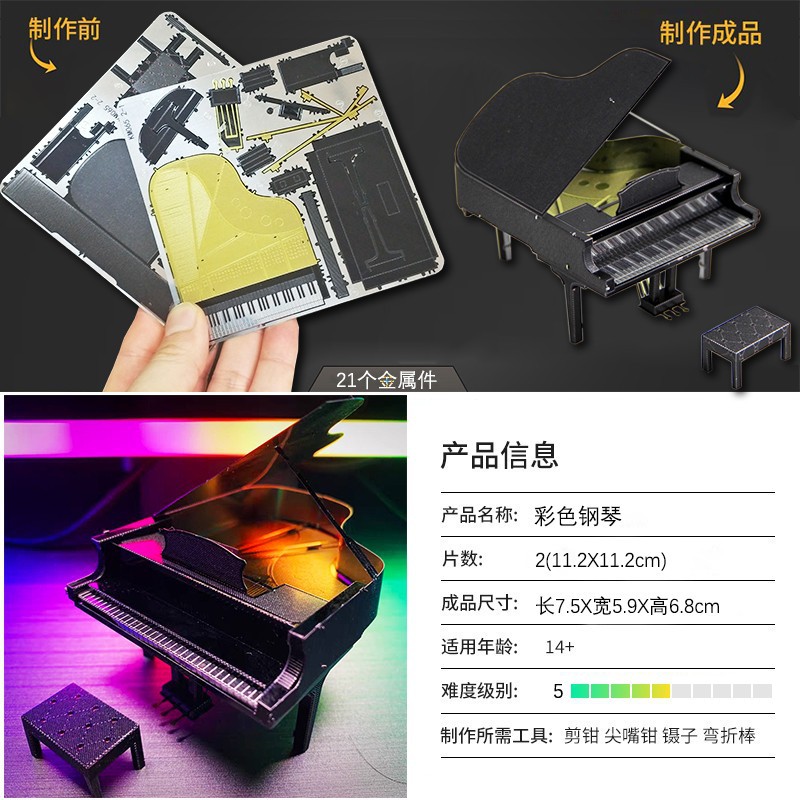 Pertenece al por mayor KM grupo DIY modelo de ensamblaje 3D fotolitografía rompecabezas metálicos estereoscópicos al por mayor una venta