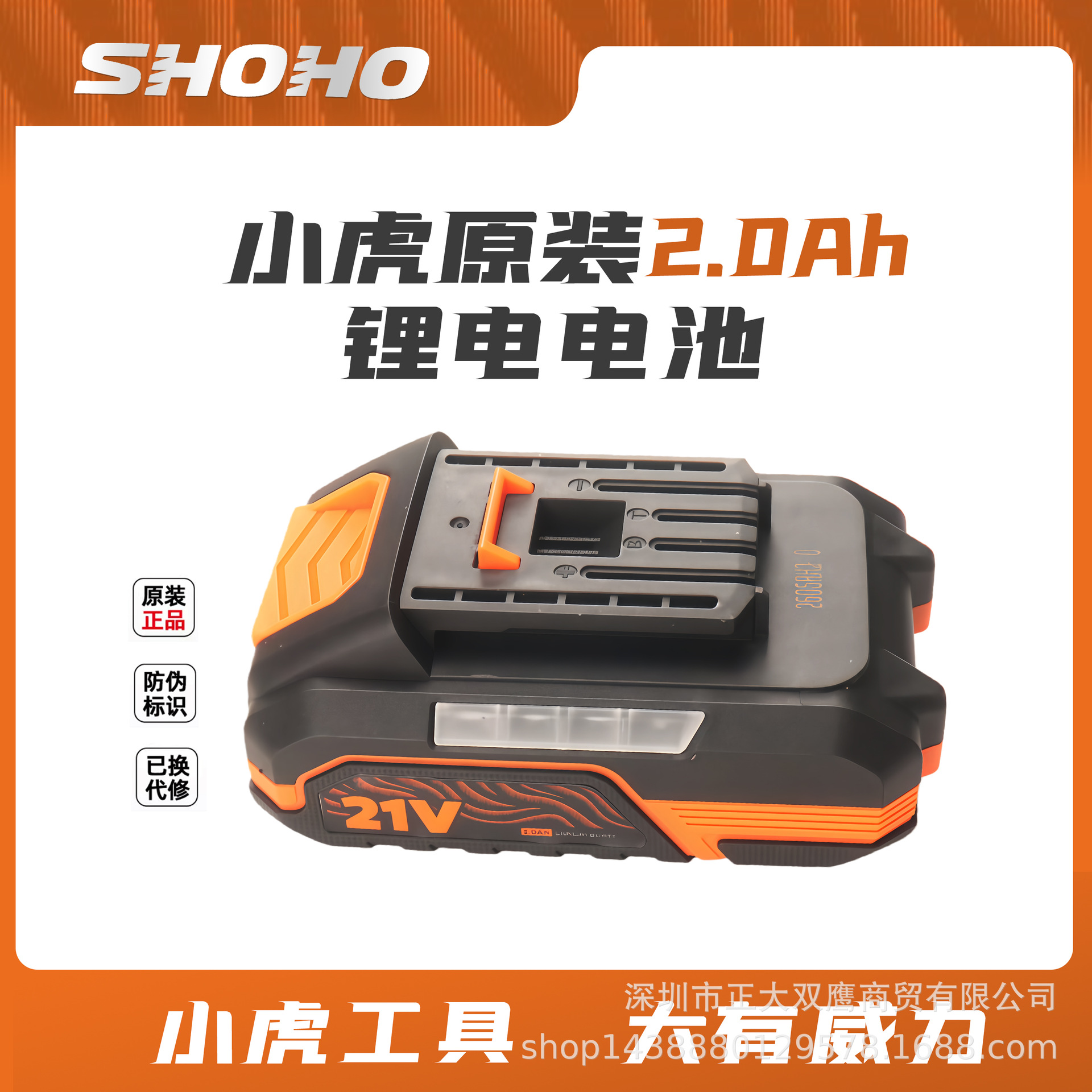 2.0 large battery copy.jpg