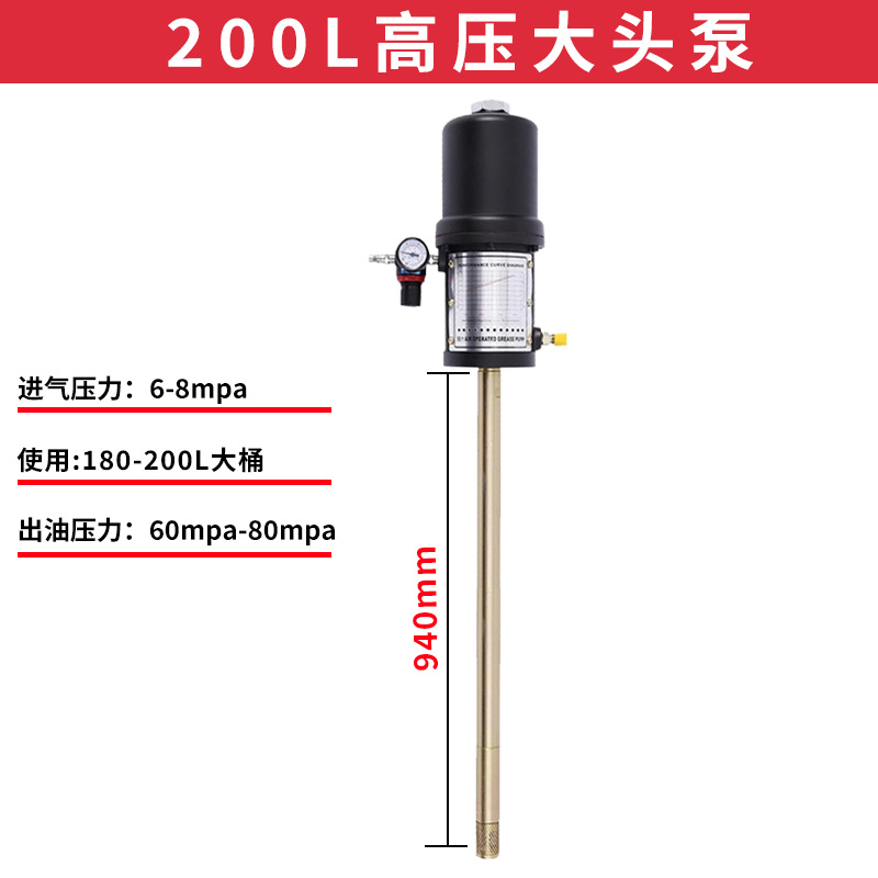Bomba de mantequilla neumática de alta presión, inyector de mantequilla, 200L, barril de mantequilla, pistola de mantequilla de cabeza grande, ZG - 85B