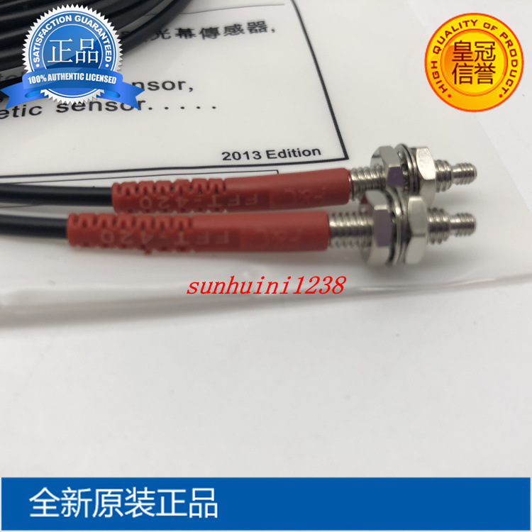 全新原装  光纤 FFT-420