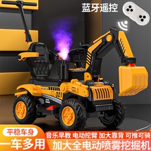 兒童電動挖掘機工程車男女孩寶寶可坐人遙控噴霧超大號手推玩具車
