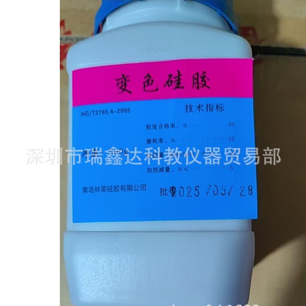 实验室变色硅胶500g 干燥剂防潮球