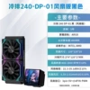 LC-B240-DP [ARGB temperature control + LCD screen] 240 black