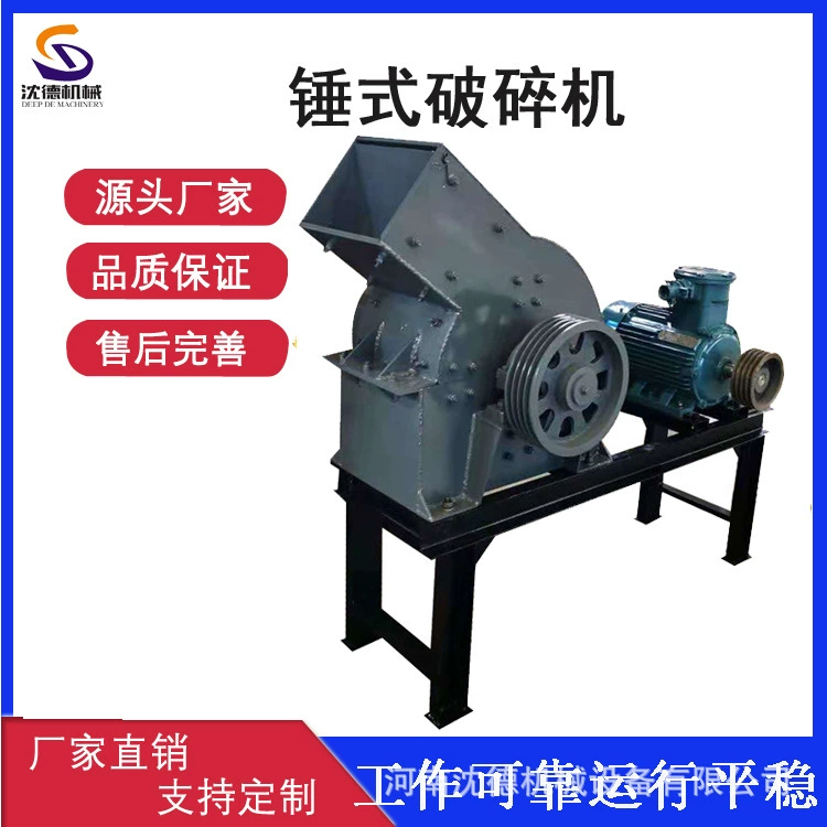 Производитель источника молотковой дробилки, каменный цементный блок, машина для гравия, маленькая динамическая шлифовальная машина для гальки