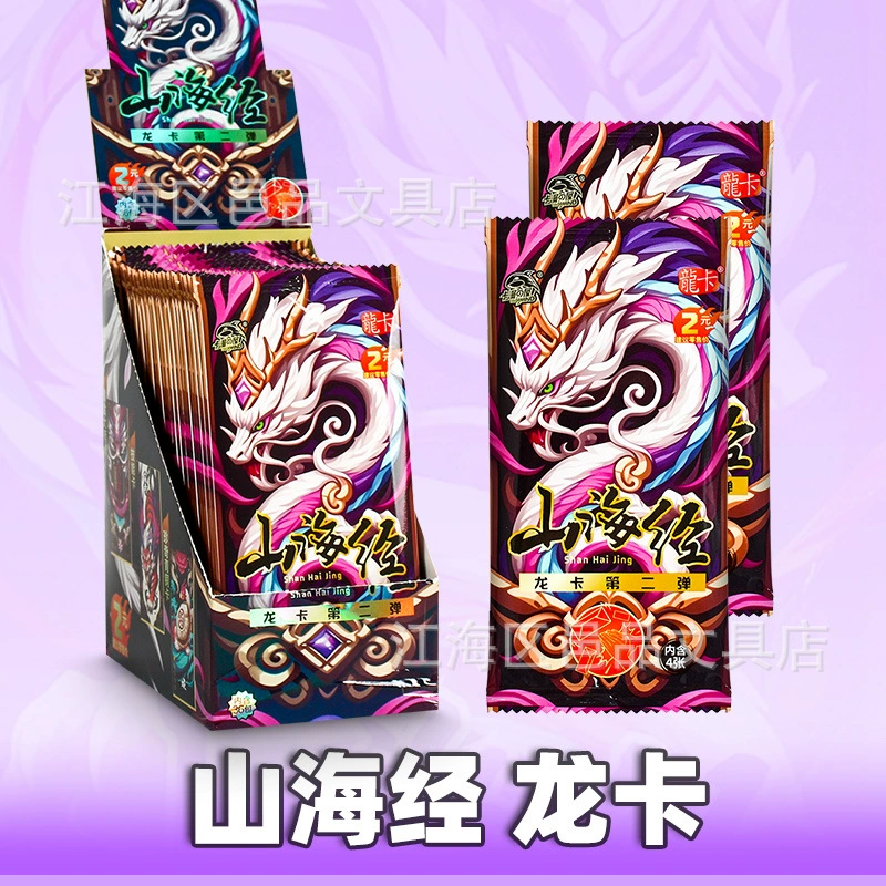 Новая оригинальная карта Kamman Shanhaijing Dragon Card Series, вторая карта для мальчиков, коллекция, конкурентоспособная карта, дымовая карта, подарок