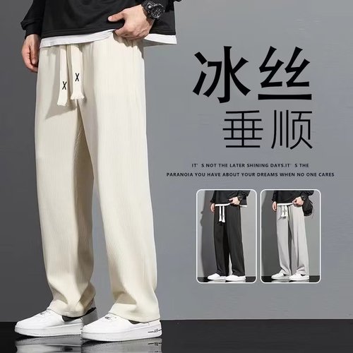 Men's Summer and Spring Ice Silk Slim Fit Quick-Drying Casual Straight Leg Tapered Sensory Sports Pants