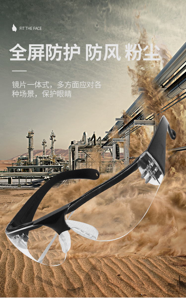 防护眼镜CPG04_03.jpg