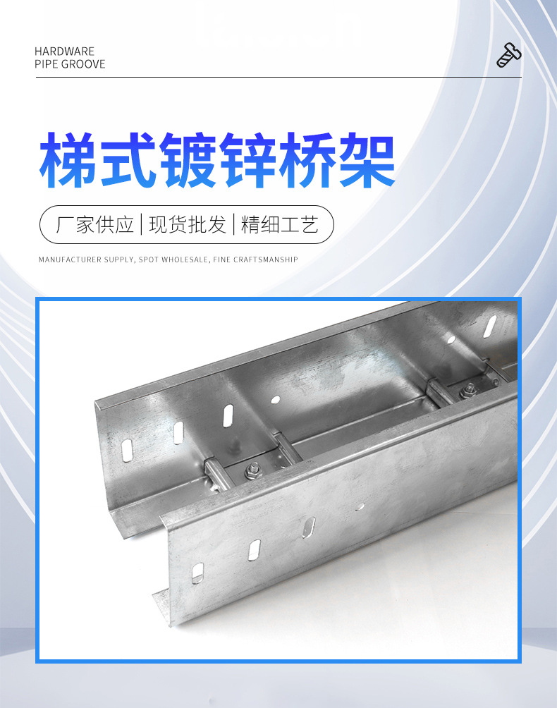 镀锌桥架模压电缆桥架槽式梯式镀锌线槽线缆槽盒喷涂防火镀锌桥架-阿里巴巴