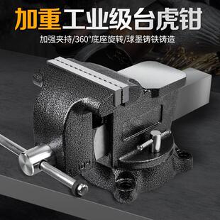 Heavy-duty Bench Vise Industrial-grade Bench Workbench Multi-functional Flat-nose Clamp Clamp Vise Vise Bench