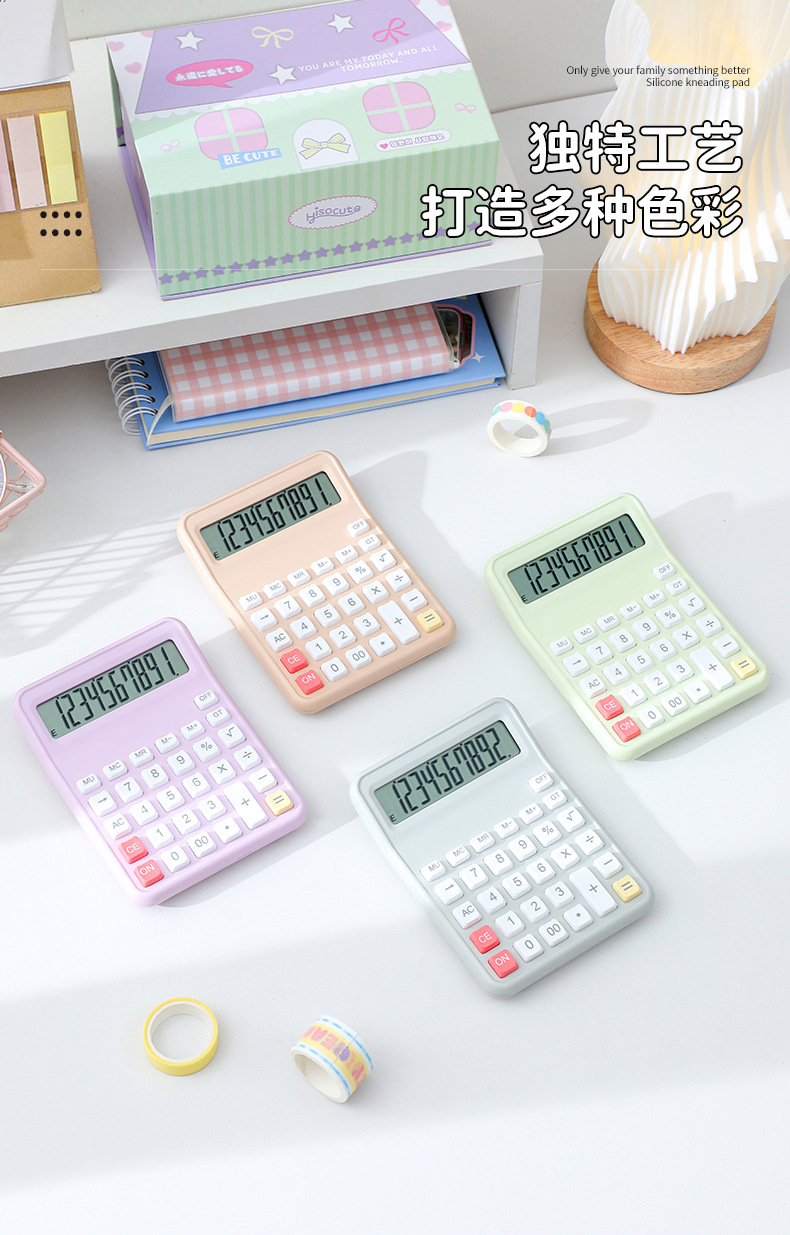 简约便携定制按键计算器