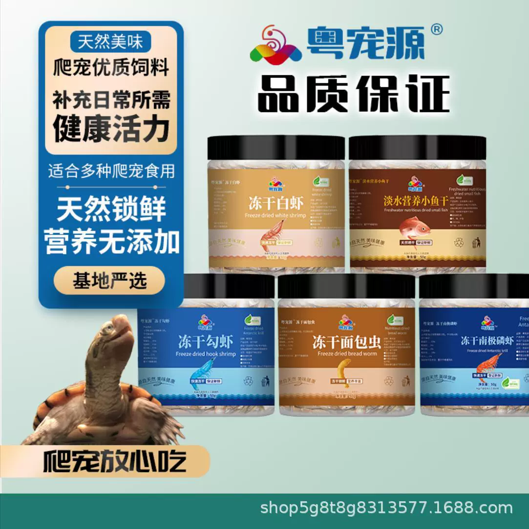 Сублимированные креветки Сено черепахи корм сублимированный Антарктический Криль рыба сушеная пресноводная рыба сушеная черепаха корм для черепах черепаха