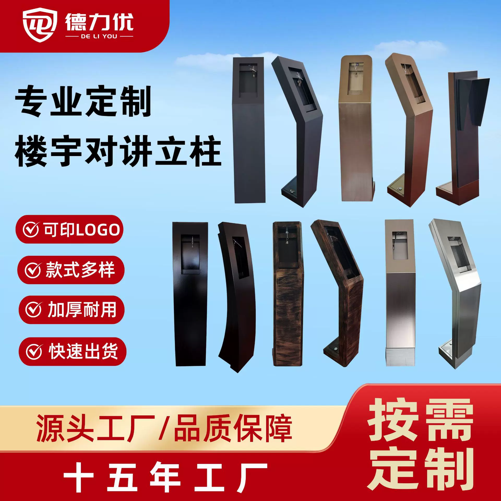 楼宇可视对讲立柱门口机批发刷卡门禁监控支架底座不锈钢厂家定制