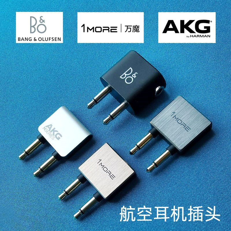 Aircraft, High-Speed Rail, and Aviation Headphone Audio Adapter 3.5mm Suitable for Bose Flight Noise Reduction Akg
