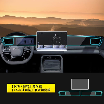 25-26 Models Byd Sea: Car interior film - 25-26-hiace-06dmiev-instrument-passenger-nano-film-156inch-navigation-frosted
