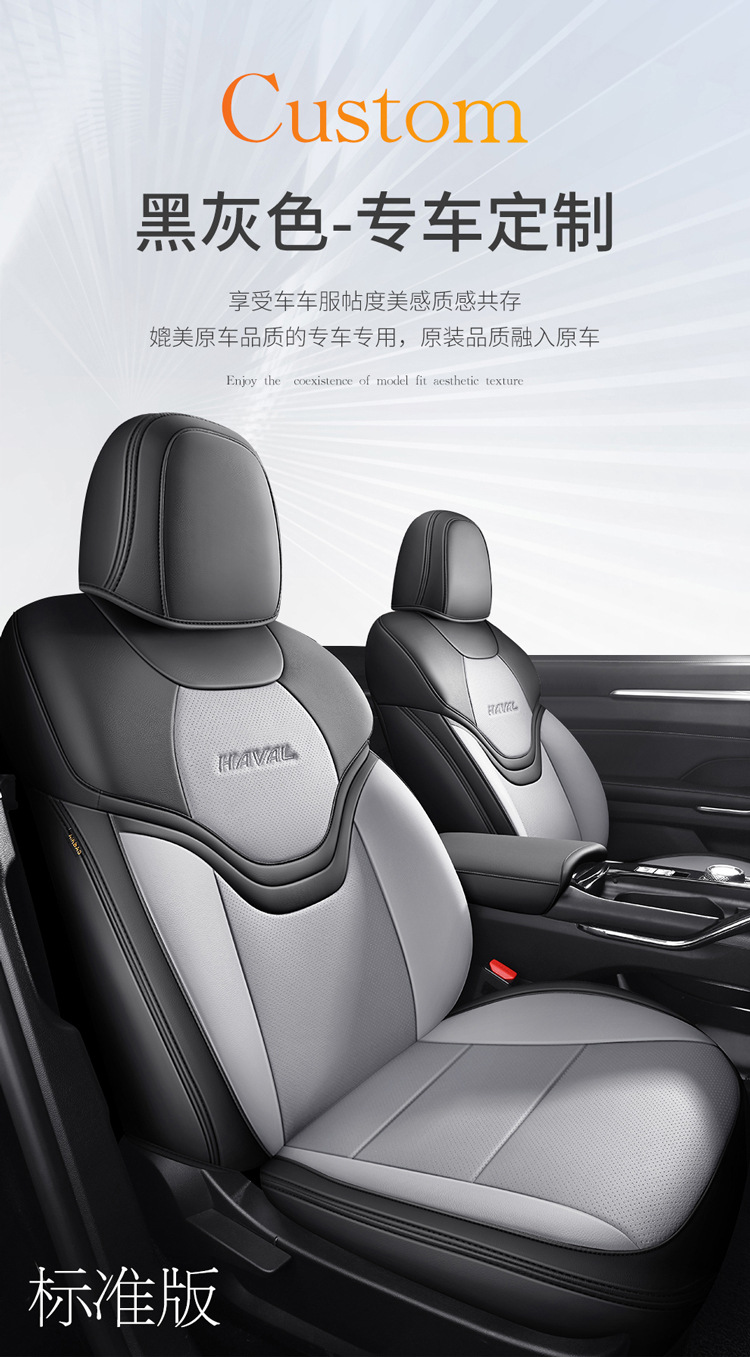 Haval H6 third-generation special all-inclusive car seat cover Harvard H6 four-season universal cushion interior modified seat cover